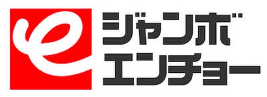 ホームセンター　ジャンボエンチョー浜松店（ホームセンター）まで347m