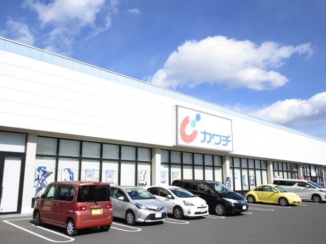 ドラックストア　カワチ那珂店（ドラッグストア）まで550m