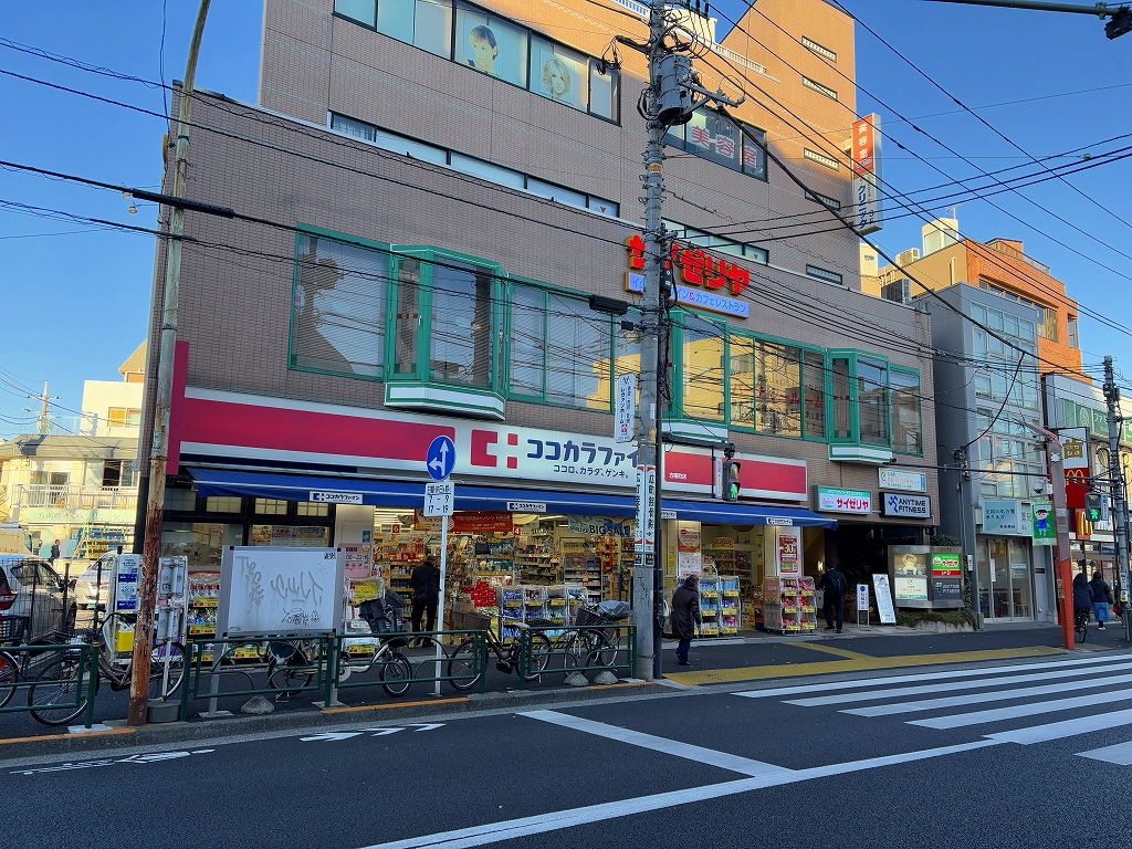 ドラックストア　ココカラファイン方南町店（ドラッグストア）まで841m