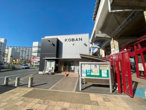 警察署・交番　松戸警察署 新松戸交番（警察署・交番）まで617m