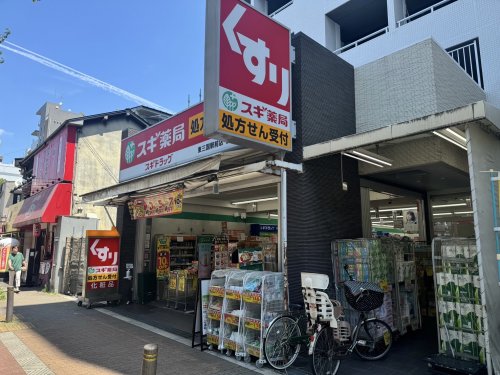 ドラックストア　スギドラッグ 東三国駅前店（ドラッグストア）まで1235m
