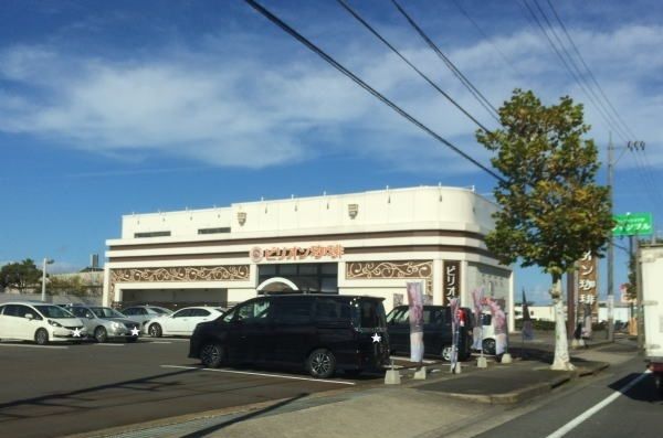 飲食店　ビリオン珈琲（飲食店）まで1200m