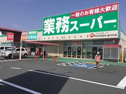 スーパー　業務スーパー 厚原店（スーパー）まで885m
