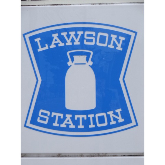 コンビニ　ローソン高岡金屋店（コンビニ）まで209m