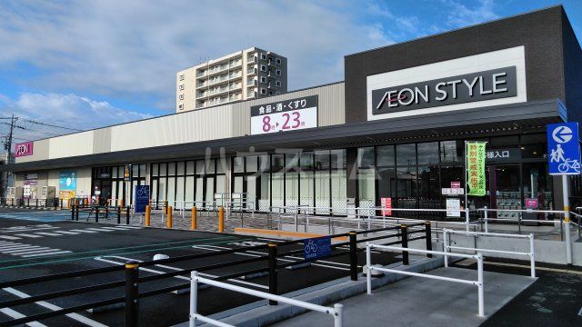 スーパー　AEONSTYLE(イオンスタイル) 水戸下市店（スーパー）まで939m