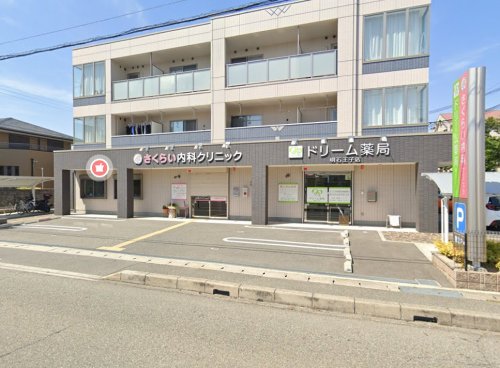 病院　さくらい内科クリニック（病院）まで421m