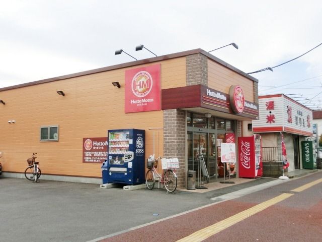 飲食店　ほっともっと（飲食店）まで650m