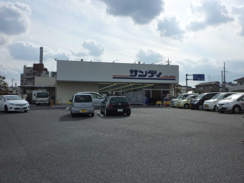 スーパー　サンディ大阪狭山店（スーパー）まで1368m