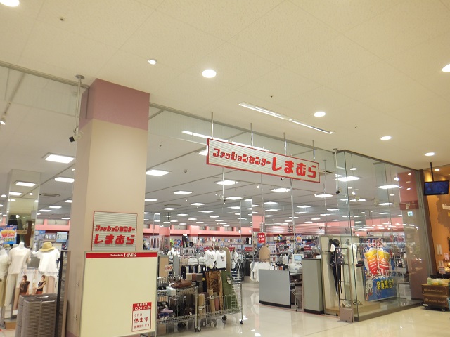その他　しまむら飯山満店（その他）まで865m