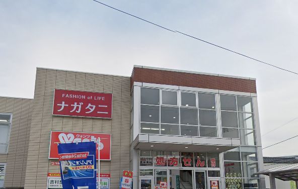 ドラックストア　ウォンツ 庚午薬局（ドラッグストア）まで531m