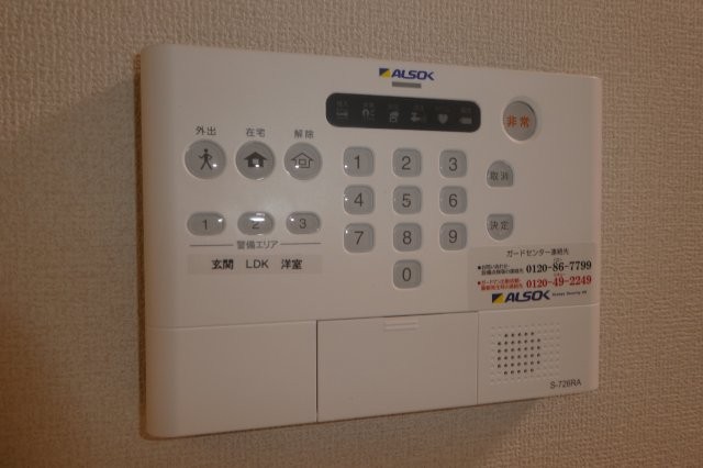 セキュリティ　アルソックホームセキュリティ完備。