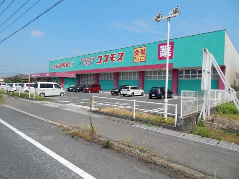 その他　ディスカウントドラッグコスモス福山新涯店（その他）まで1202m