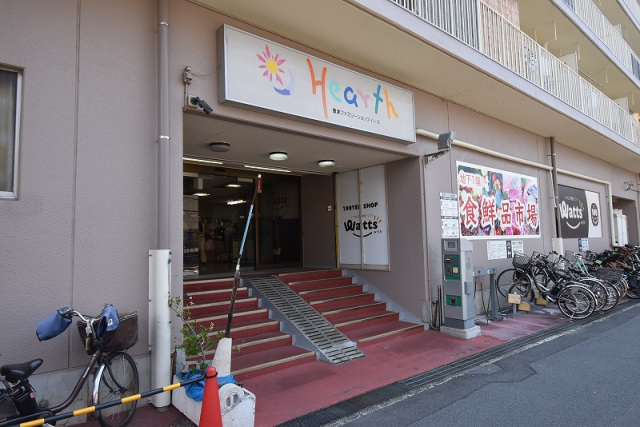 ショッピングセンター　豊津ファミリーショップ・ハース（ショッピングセンター）まで467m