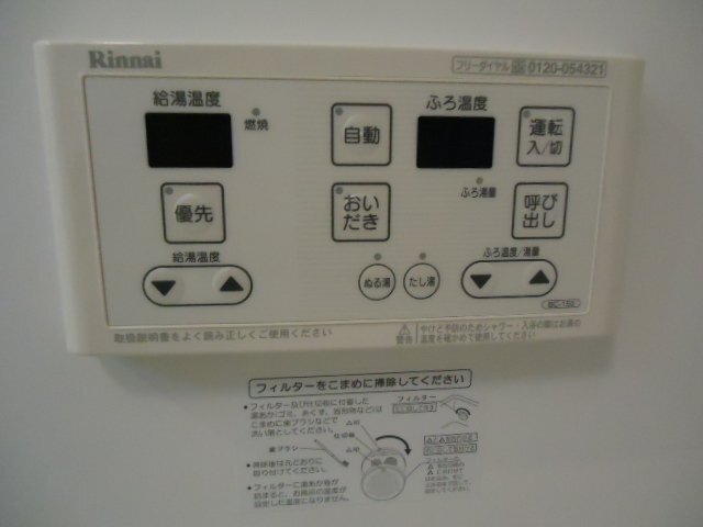 その他設備　給湯リモコン