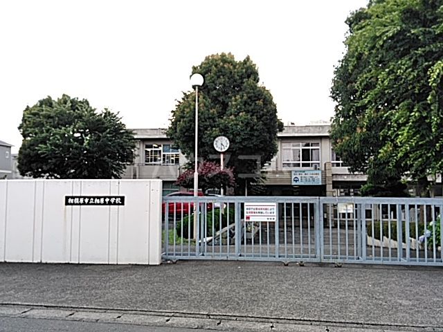 中学校　相模原市立相原中学校（中学校）まで877m