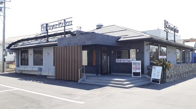 飲食店　牛角食べ放題専門店福島西店（飲食店）まで450m