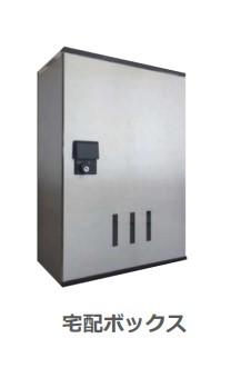 その他　戸別宅配ボックス付き（イメージ）