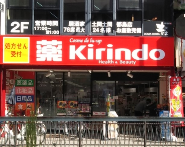 ドラックストア　Cosme de lu-up 都島駅前店（ドラッグストア）まで60m