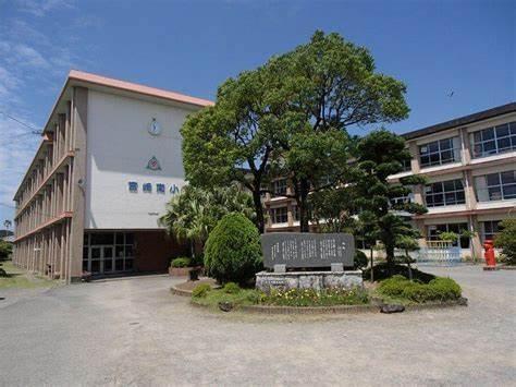 小学校　宮崎南小学校（小学校）まで1100m