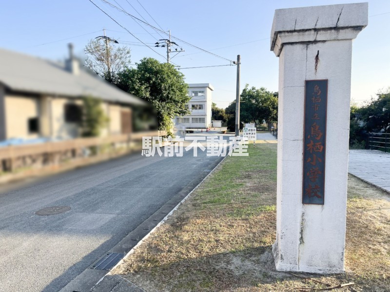 小学校　鳥栖小学校（小学校）まで200m