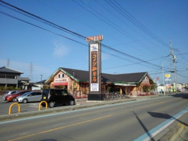 飲食店　コメダ珈琲西条古川店様（飲食店）まで1000m