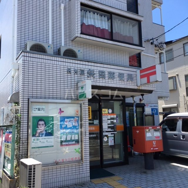 郵便局　名古屋矢田郵便局（郵便局）まで604m