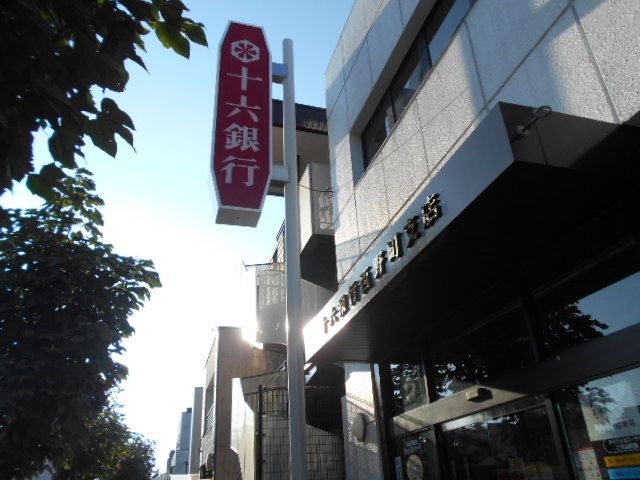 銀行　（株）十六銀行 西野町支店（銀行）まで697m