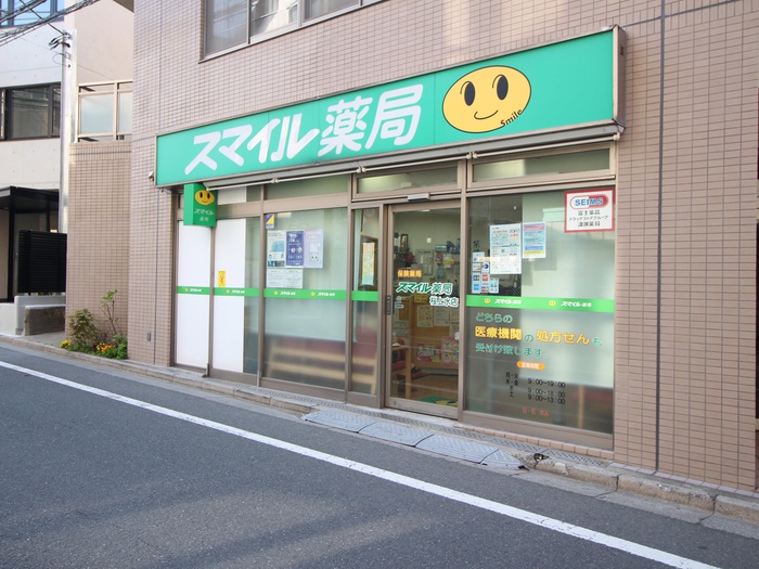 ドラックストア　スマイル薬局（ドラッグストア）まで159m
