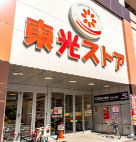 スーパー　東光ストア円山店（スーパー）まで350m