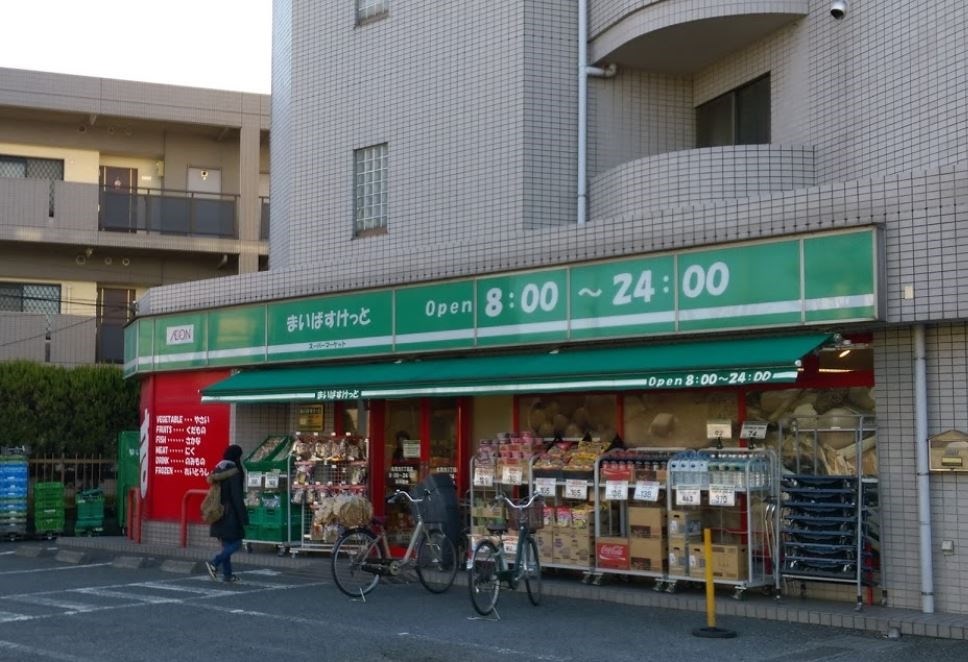 スーパー　まいばすけっと 北見方3丁目店（スーパー）まで346m