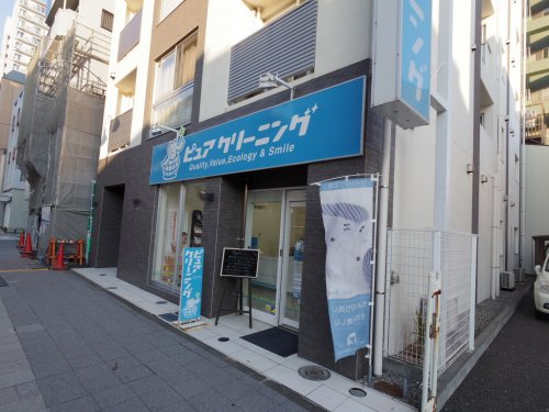 その他　ピュアクリーニング シネマ通り（その他）まで686m