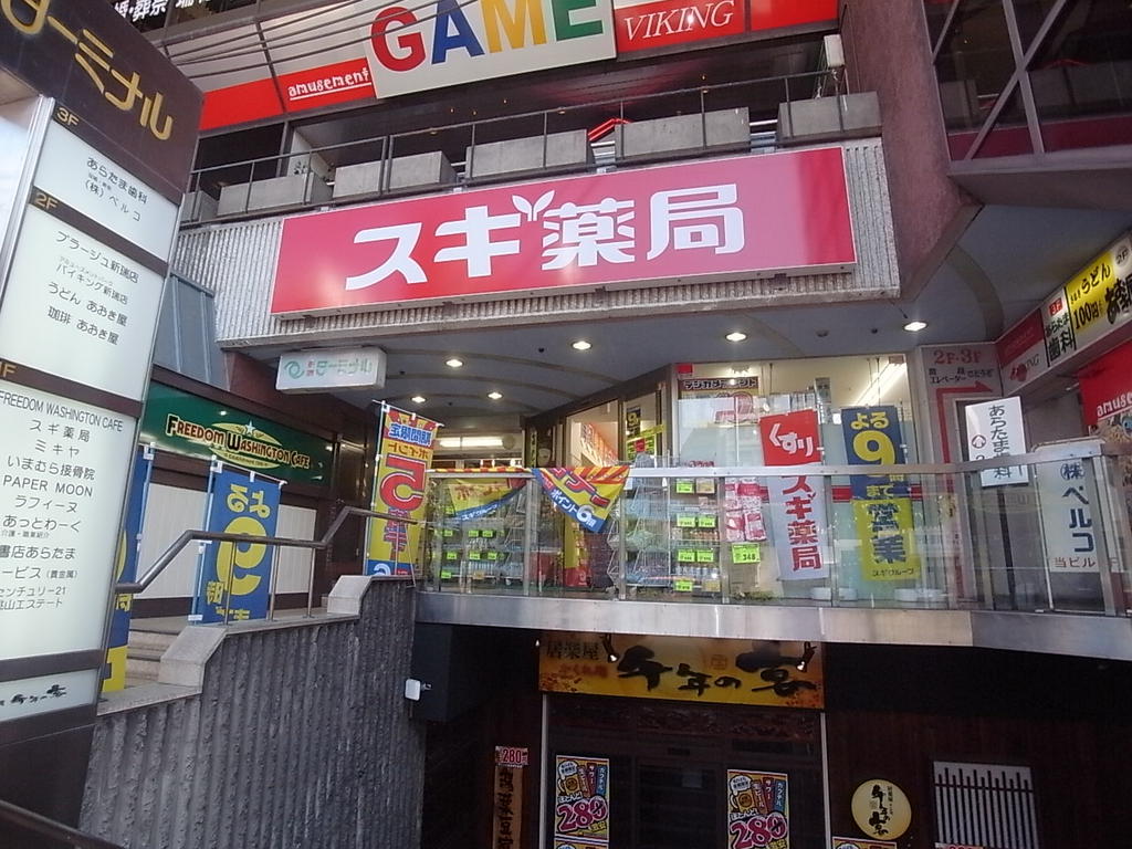 ドラックストア　スギドラッグ 新瑞橋店 (ドラッグストア)（ドラッグストア）まで513m