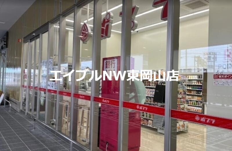 コンビニ　ポプラnikko泉田店（コンビニ）まで330m