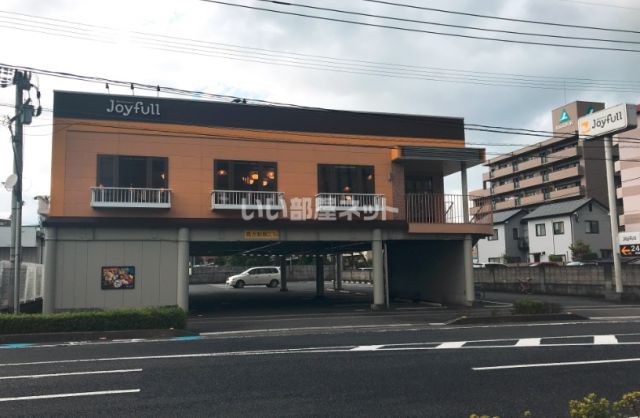 飲食店　ジョイフル　田室店（飲食店）まで932m