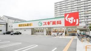 ドラックストア　スギドラッグ城東古市店（ドラッグストア）まで510m