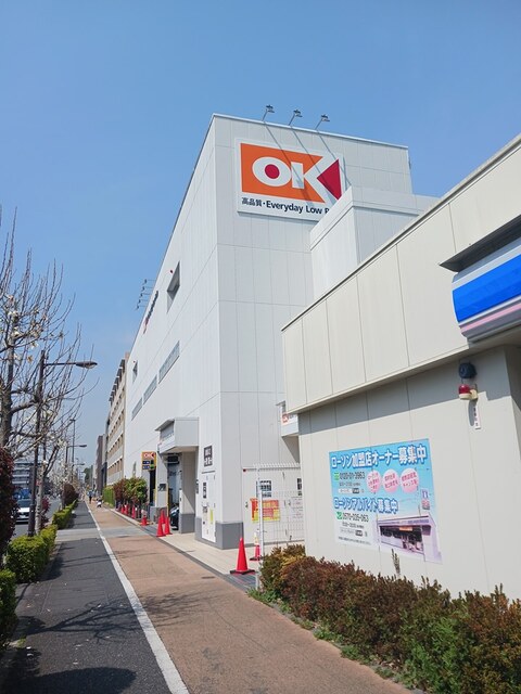 ショッピングセンター　オーケー土支田店（ショッピングセンター）まで208m