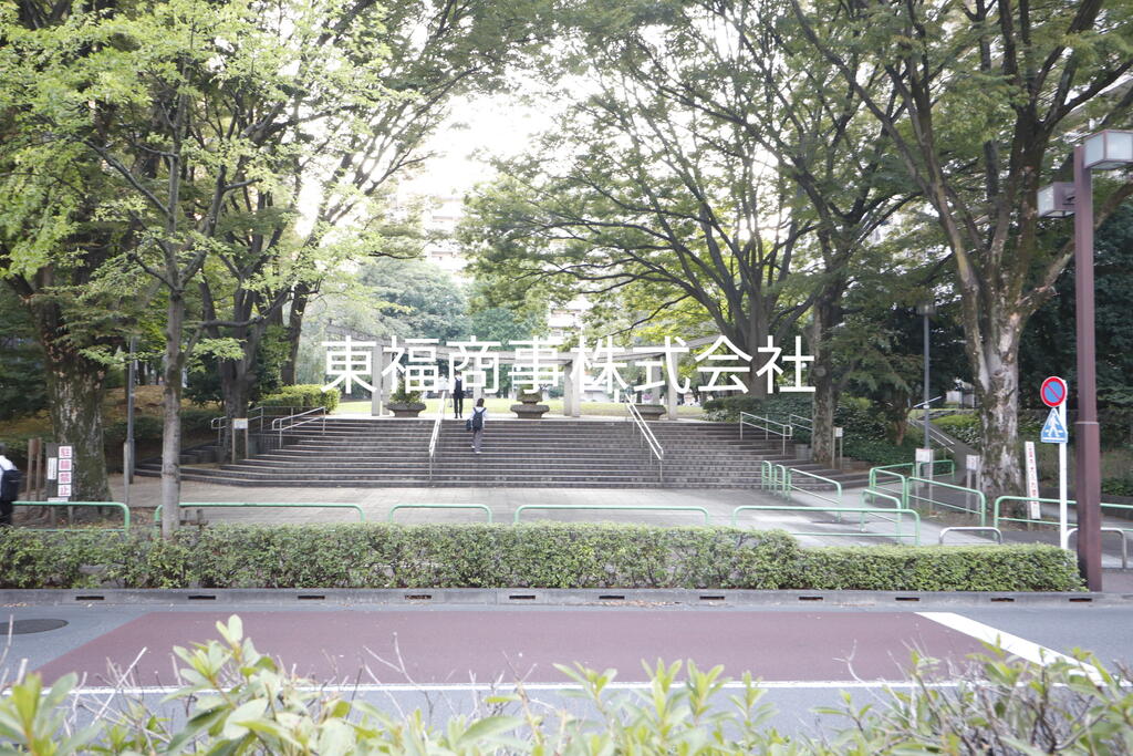 公園　四季の香公園（公園）まで1360m