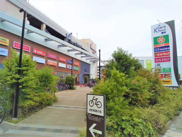 ショッピングセンター　キテラタウン調布（ショッピングセンター）まで1400m