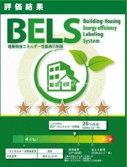 省エネ性能ラベル