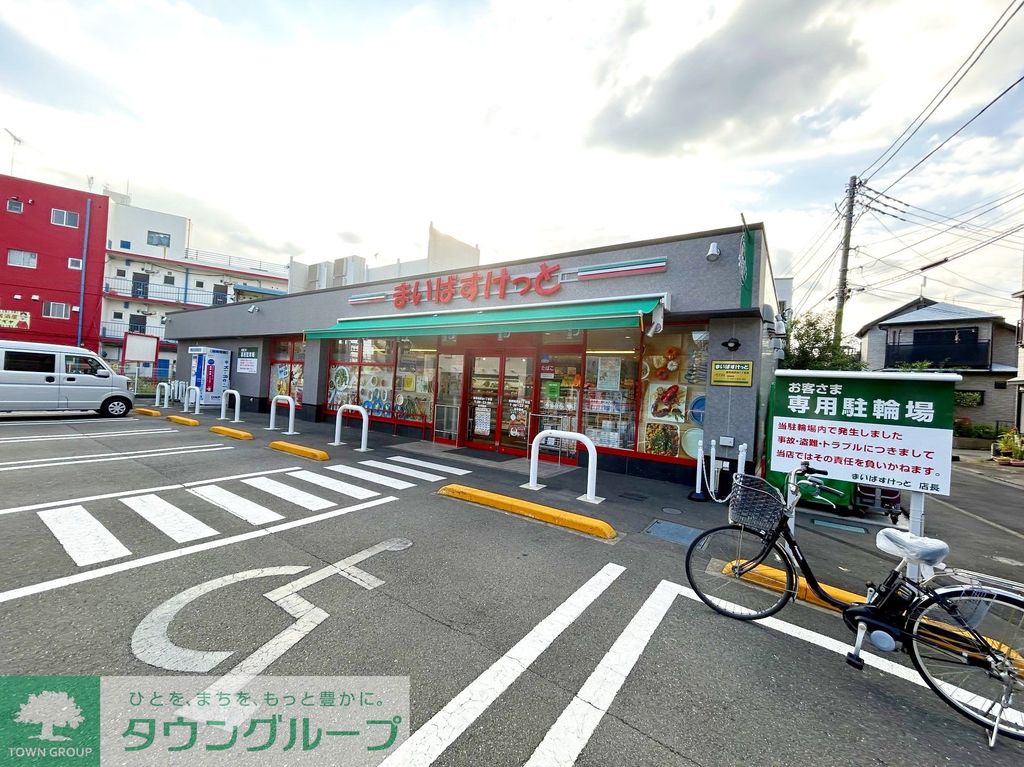 スーパー　まいばすけっと座間相武台1丁目店（スーパー）まで520m