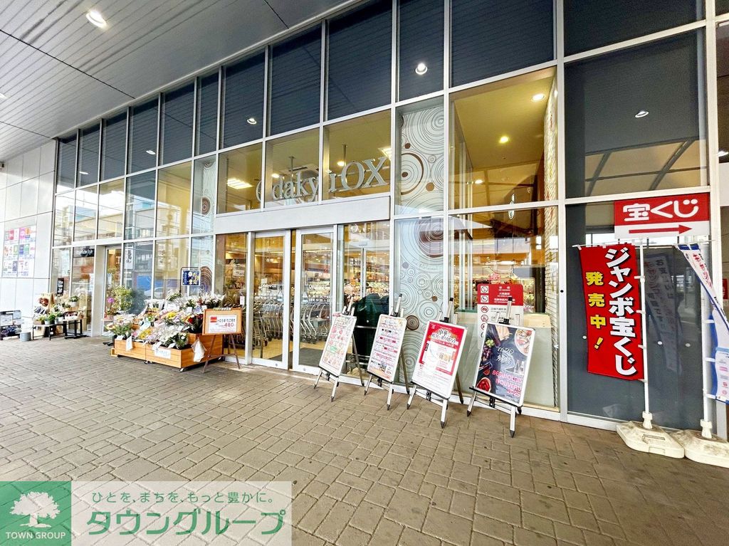 スーパー　OdakyuOX相武台店（スーパー）まで460m