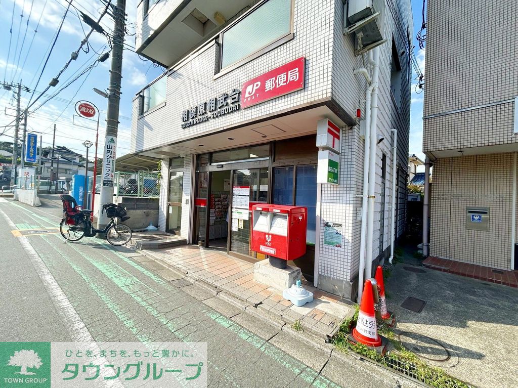 郵便局　相模原相武台郵便局（郵便局）まで380m