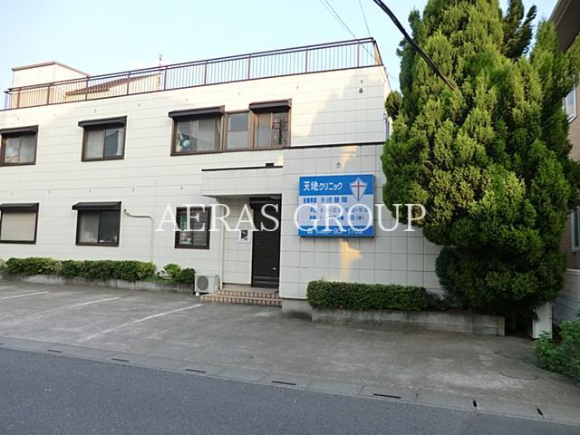 病院　天地クリニック（病院）まで741m