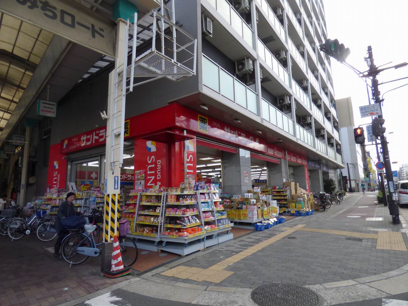 ドラックストア　サンドラッグ　今里店（ドラッグストア）まで491m