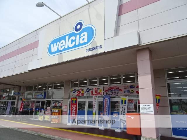 ドラックストア　ウエルシア　葵町店（ドラッグストア）まで1000m