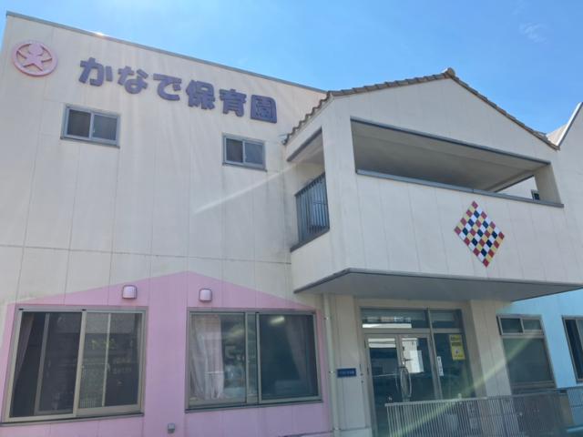幼稚園・保育園　かなで保育園（幼稚園・保育園）まで594m