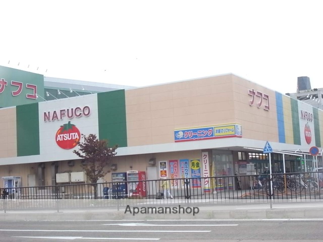 スーパー　ナフコ（スーパー）まで185m