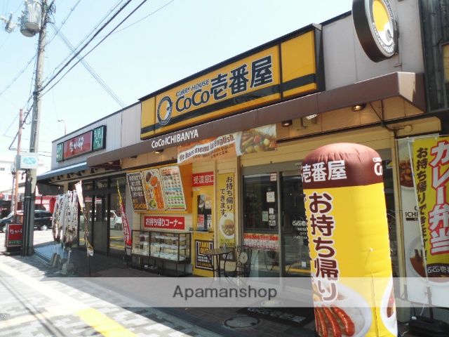 その他　CoCo壱番館（その他）まで343m