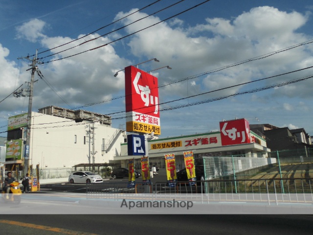 その他　スギ薬局（その他）まで434m