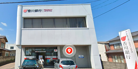 銀行　香川銀行勅使支店（銀行）まで439m